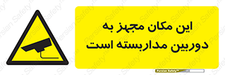  , شبانه روز , محافظت , زیرنظر , CCTV , محل , 
