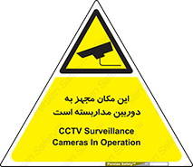  , شبانه روز , محافظت , زیرنظر , CCTV , محل , 