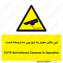  , شبانه روز , محافظت , زیرنظر , CCTV , محل , 