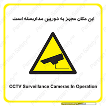  , شبانه روز , محافظت , زیرنظر , CCTV , محل , 