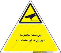  , شبانه روز , محافظت , زیرنظر , CCTV , محل , 