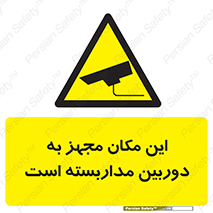  , شبانه روز , محافظت , زیرنظر , CCTV , محل , 