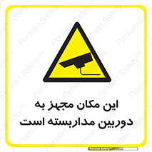  , شبانه روز , محافظت , زیرنظر , CCTV , محل , 