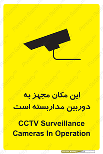  , شبانه روز , محافظت , زیرنظر , CCTV , محل , 