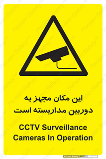  , شبانه روز , محافظت , زیرنظر , CCTV , محل , 