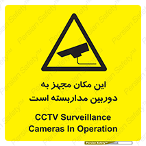  , شبانه روز , محافظت , زیرنظر , CCTV , محل , 