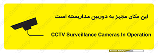  , شبانه روز , محافظت , زیرنظر , CCTV , محل , 