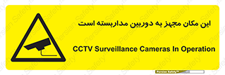  , شبانه روز , محافظت , زیرنظر , CCTV , محل , 