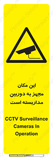  , شبانه روز , محافظت , زیرنظر , CCTV , محل , 
