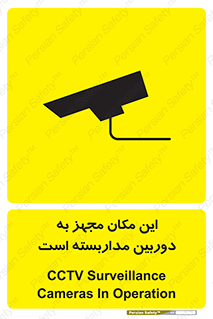  , شبانه روز , محافظت , زیرنظر , CCTV , محل , 