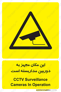  , شبانه روز , محافظت , زیرنظر , CCTV , محل , 