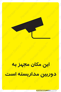  , شبانه روز , محافظت , زیرنظر , CCTV , محل , 