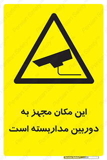  , شبانه روز , محافظت , زیرنظر , CCTV , محل , 