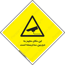  , شبانه روز , محافظت , زیرنظر , CCTV , محل , 