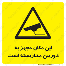  , شبانه روز , محافظت , زیرنظر , CCTV , محل , 