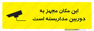  , شبانه روز , محافظت , زیرنظر , CCTV , محل , 
