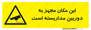  , شبانه روز , محافظت , زیرنظر , CCTV , محل , 
