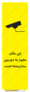  , شبانه روز , محافظت , زیرنظر , CCTV , محل , 