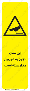  , شبانه روز , محافظت , زیرنظر , CCTV , محل , 