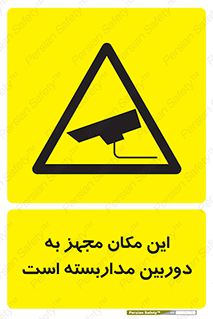  , شبانه روز , محافظت , زیرنظر , CCTV , محل , 