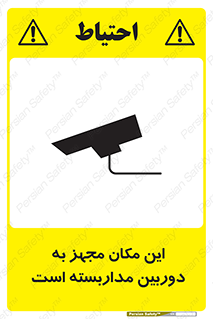  , شبانه روز , محافظت , زیرنظر , CCTV , محل , 