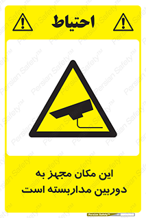  , شبانه روز , محافظت , زیرنظر , CCTV , محل , 