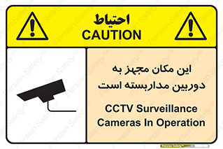  , شبانه روز , محافظت , زیرنظر , CCTV , محل , 