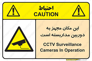  , شبانه روز , محافظت , زیرنظر , CCTV , محل , 