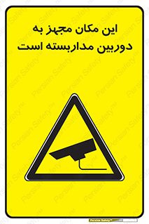  , شبانه روز , محافظت , زیرنظر , CCTV , محل , 