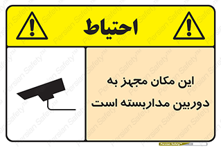  , شبانه روز , محافظت , زیرنظر , CCTV , محل , 