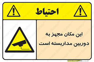  , شبانه روز , محافظت , زیرنظر , CCTV , محل , 