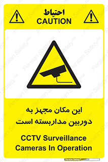  , شبانه روز , محافظت , زیرنظر , CCTV , محل , 