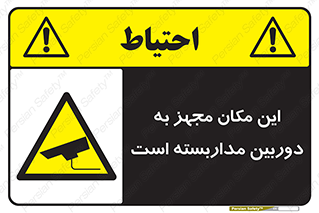  , شبانه روز , محافظت , زیرنظر , CCTV , محل , 