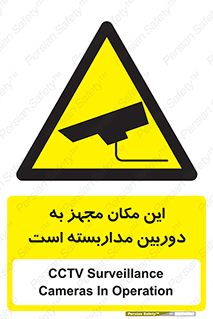  , شبانه روز , محافظت , زیرنظر , CCTV , محل , 