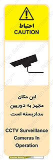  , شبانه روز , محافظت , زیرنظر , CCTV , محل , 