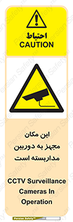  , شبانه روز , محافظت , زیرنظر , CCTV , محل , 