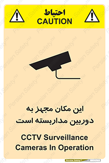 , شبانه روز , محافظت , زیرنظر , CCTV , محل , 