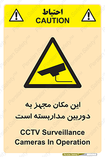  , شبانه روز , محافظت , زیرنظر , CCTV , محل , 