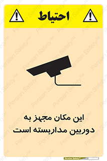  , شبانه روز , محافظت , زیرنظر , CCTV , محل , 