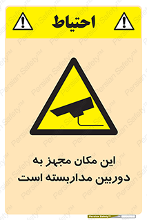  , شبانه روز , محافظت , زیرنظر , CCTV , محل , 