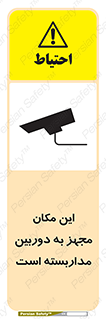  , شبانه روز , محافظت , زیرنظر , CCTV , محل , 