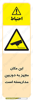  , شبانه روز , محافظت , زیرنظر , CCTV , محل , 