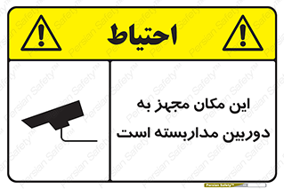  , شبانه روز , محافظت , زیرنظر , CCTV , محل , 