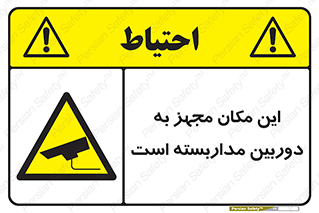  , شبانه روز , محافظت , زیرنظر , CCTV , محل , 