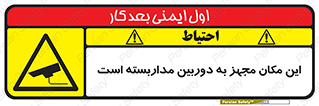  , شبانه روز , محافظت , زیرنظر , CCTV , محل , 