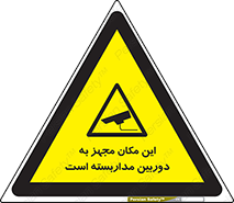  , شبانه روز , محافظت , زیرنظر , CCTV , محل , 