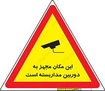  , شبانه روز , محافظت , زیرنظر , CCTV , محل , 