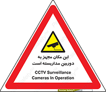  , شبانه روز , محافظت , زیرنظر , CCTV , محل , 
