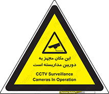  , شبانه روز , محافظت , زیرنظر , CCTV , محل , 