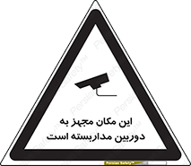  , شبانه روز , محافظت , زیرنظر , CCTV , محل , 